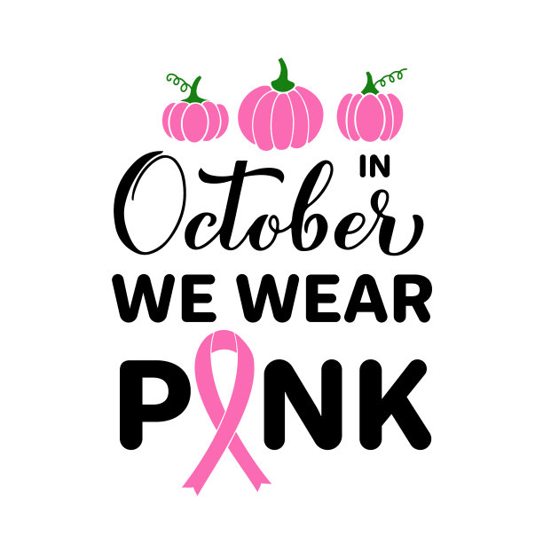 在十月，我们穿粉红色的南瓜字图片下载