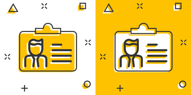 身份证图标在漫画风格的身份标签卡通图片下载