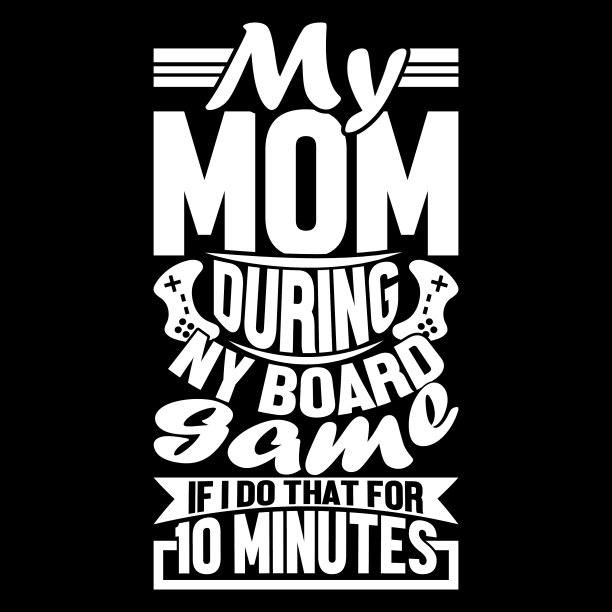 我妈妈在任何棋盘游戏t恤设计图片下载