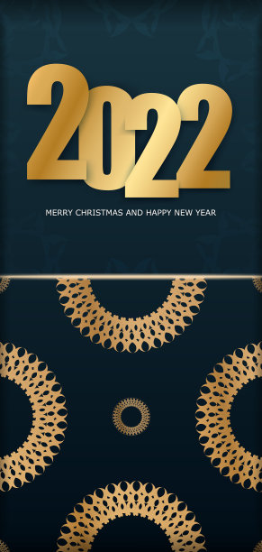 2022年新年快乐传单用深蓝色带图片下载