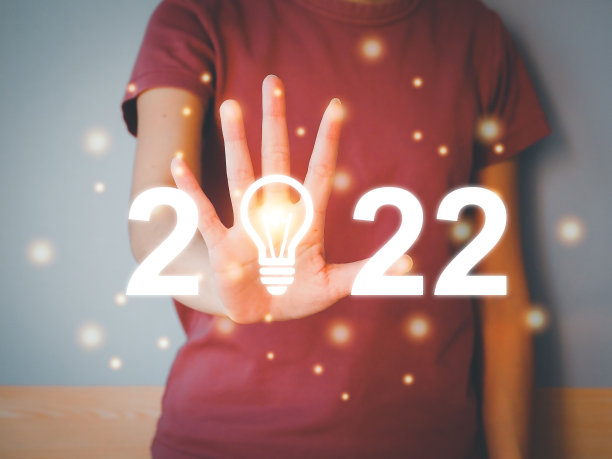 企业目标和目标理念2022年新年到来图片下载