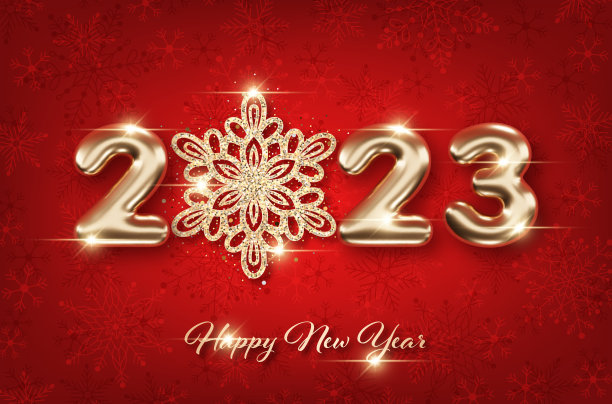 2023年新年贺卡模板图片下载