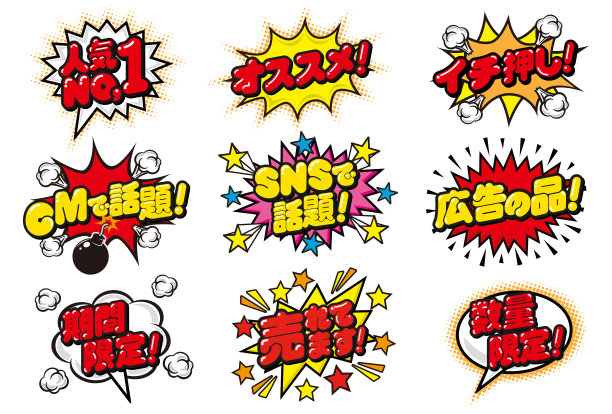 店里使用的日本促销流行乐图片下载