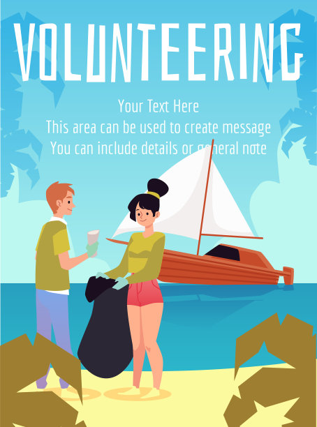 人们参加的志愿横幅图片下载