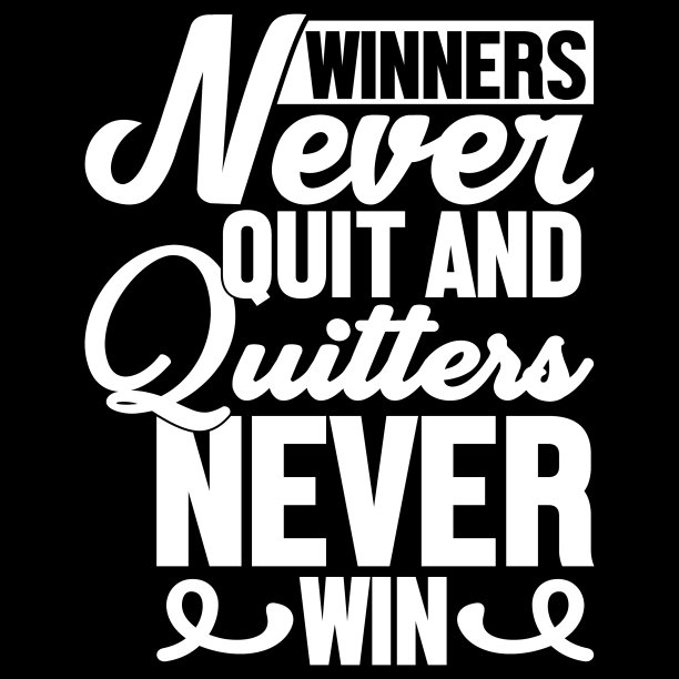 成功者从不放弃，放弃者永远不会成功图片下载