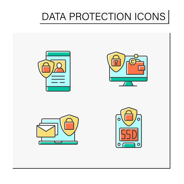数据保护颜色图标设置图片下载