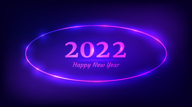 2022年新年快乐霓虹背景图片下载