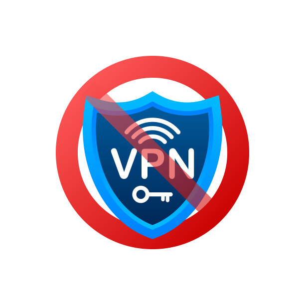 禁止VPN网络安全技术图片下载