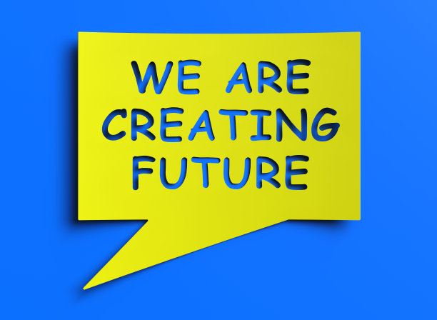 我们创造未来图片下载