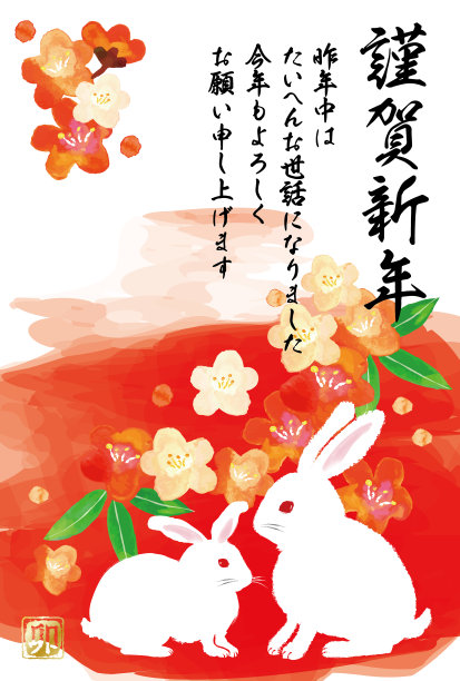 兔子与梅花新年贺卡2023图片下载