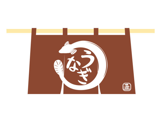 诺伦在日语中写成鳗鱼。矢量插图。图片下载