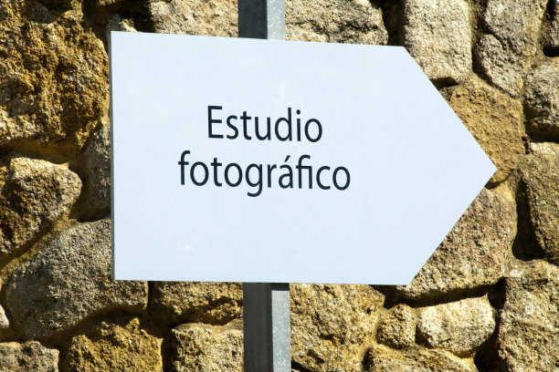 摄影工作室招牌，石墙。图片下载