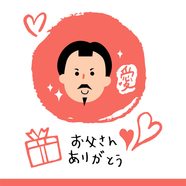 父亲节快乐庆祝的矢量插图图片下载