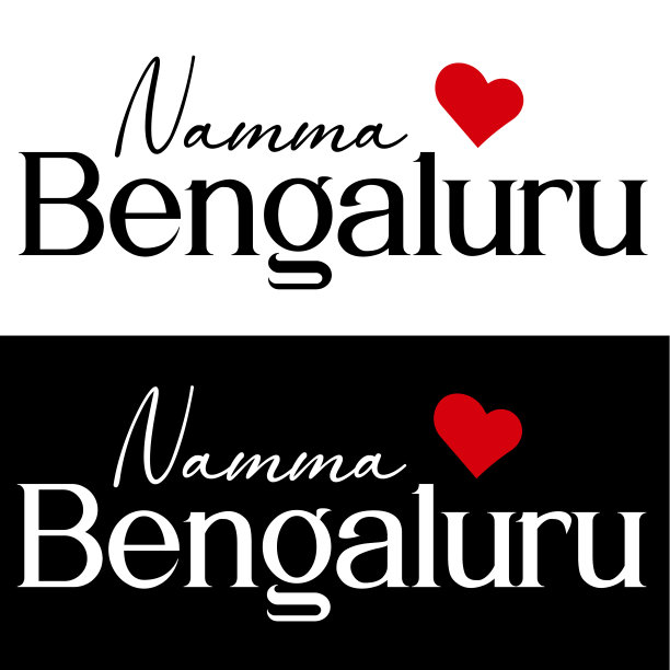Namma Bengaluru标志矢量插图图片下载
