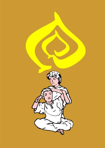 泰国传统按摩的智慧源于古代。图片下载
