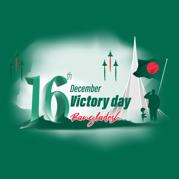 为孟加拉国士兵胜利日国庆图片下载