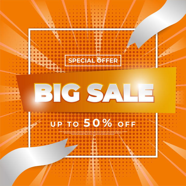 产品广告推广设计图片下载