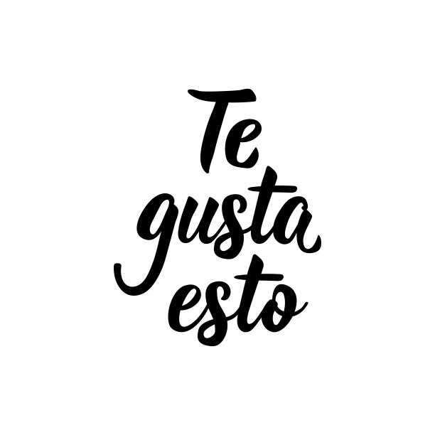 你喜欢这个——用西班牙语。刻字。墨水插图。现代的毛笔书法。图片下载