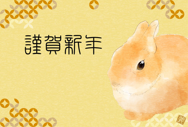 2023年日本水彩画兔年贺年卡兔和日本图案(景泰蓝撕裂)图片下载