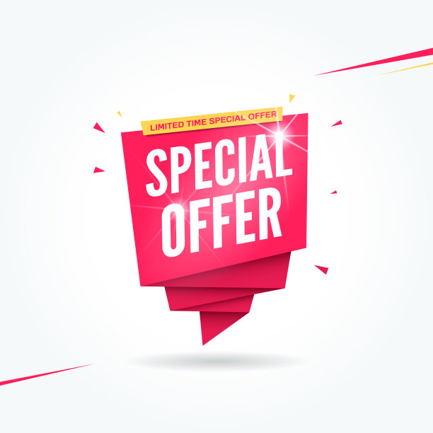 特价商品标签图片下载