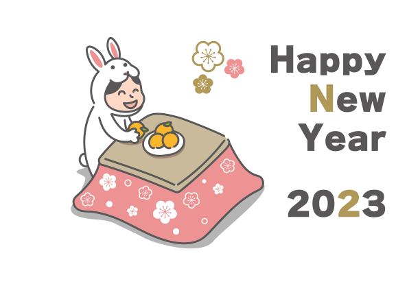 2023年贺岁卡兔矢量插画，翻译:kingashinnen(日语新年问候词)图片下载