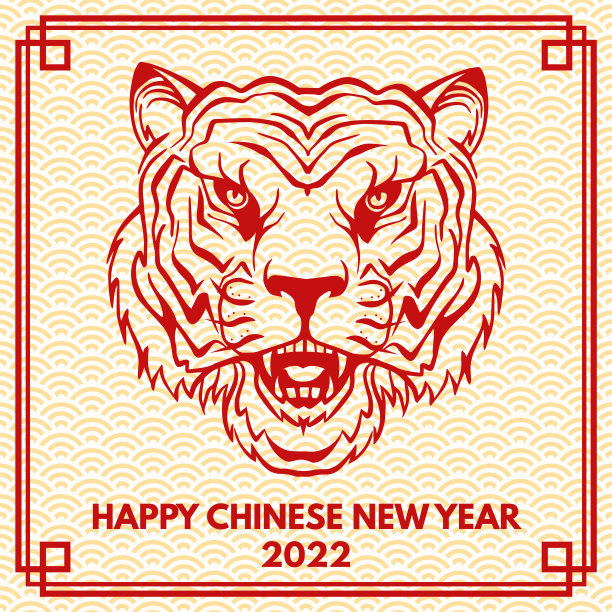快乐的中国新年贺卡与老虎图片下载