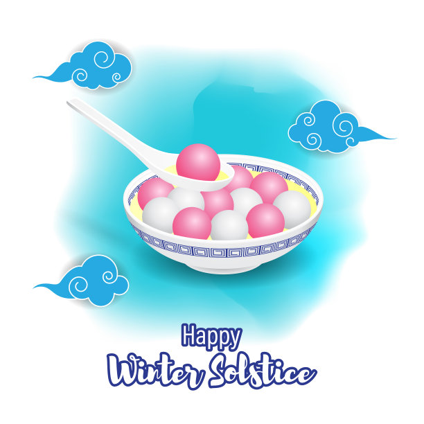 祝中国冬至节快乐图片下载