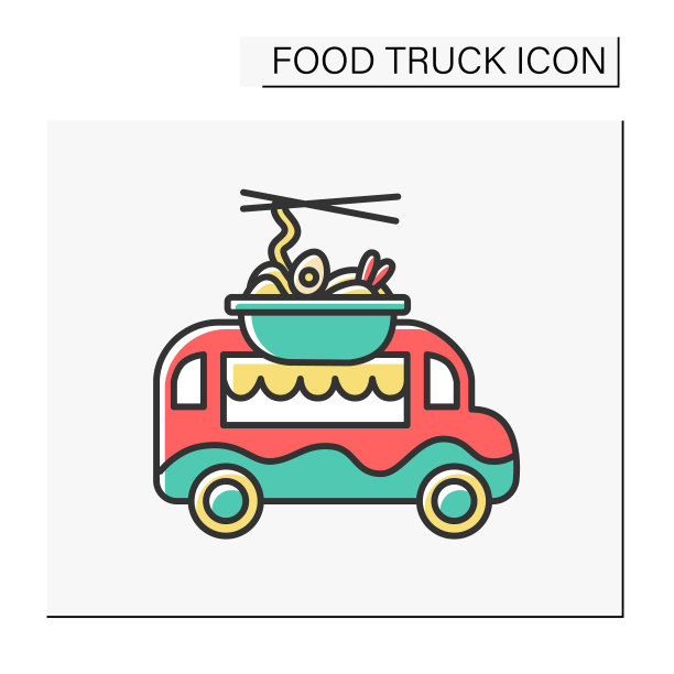 餐车颜色图标图片下载