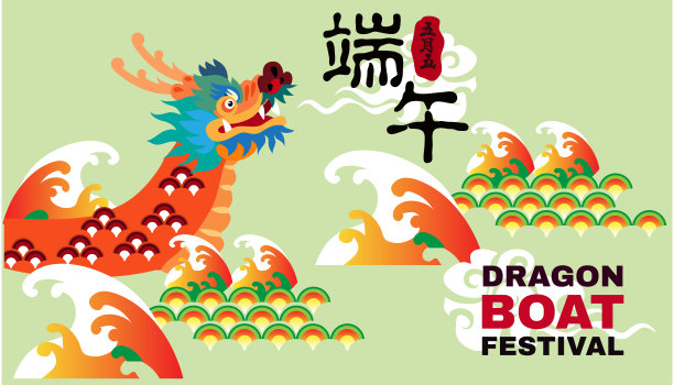 端午节快乐。端午旗帜中的传统活动概念。龙、米、粽子、香包图片下载