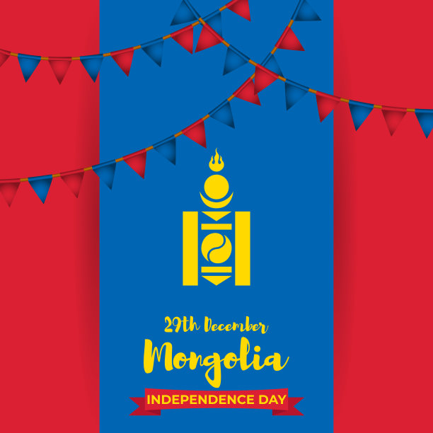 蒙古独立日快乐图片下载