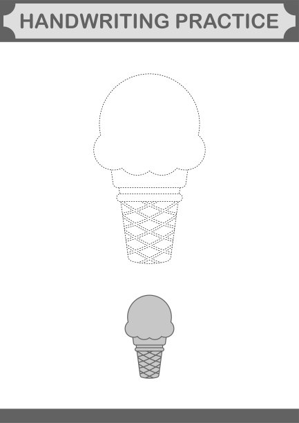 用冰淇淋练习书写。工作表对孩子图片下载