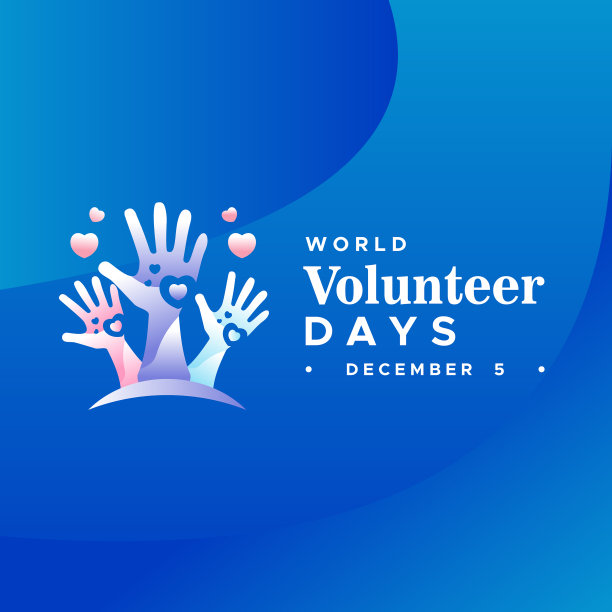 世界志愿者日设计背景为图片下载