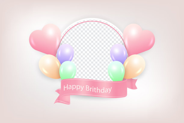 生日快乐的相框里装着快乐的气球图片下载