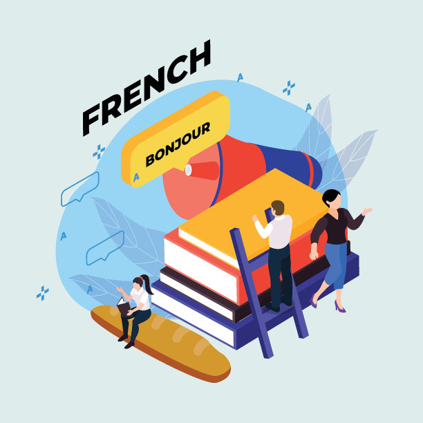 法语课等距三维图片下载