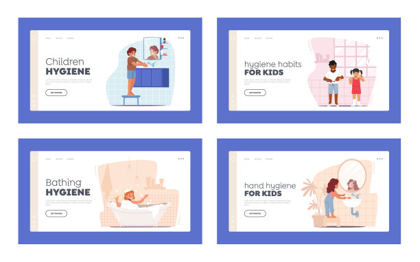 儿童浴室登陆页模板设置图片下载