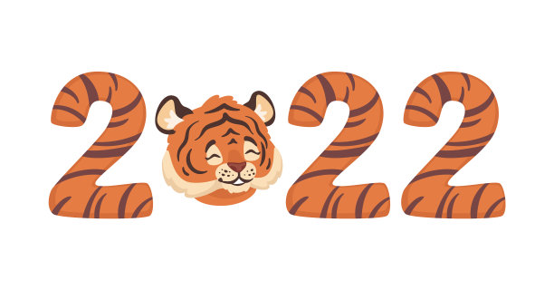 2022年新年彩旗有数字和老虎图片下载