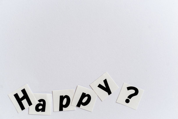 快乐吗?图片下载