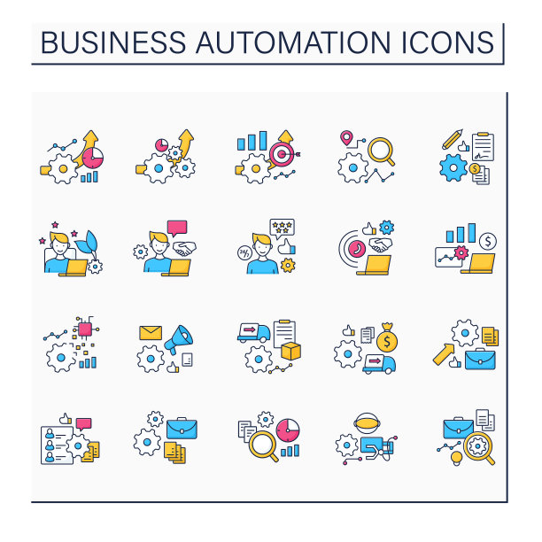 业务自动化彩色图标设置图片下载