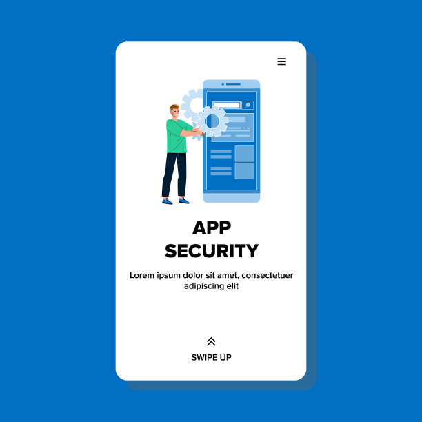 应用程序安全保护个人信息图片下载