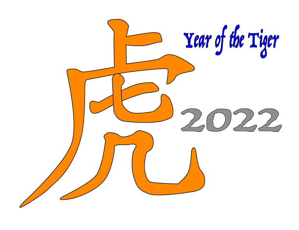 2022年中国虎年图片下载