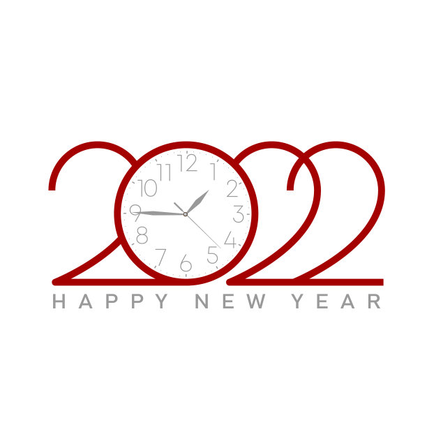 白底红文2022新年快乐图片下载