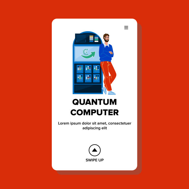 量子计算机现代数字设备图片下载