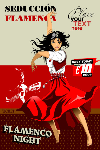 塞杜奇奥弗拉门戈图片下载