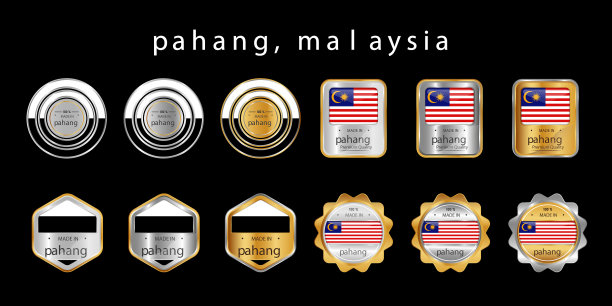马来西亚制造的标签邮票徽章或标志图片下载