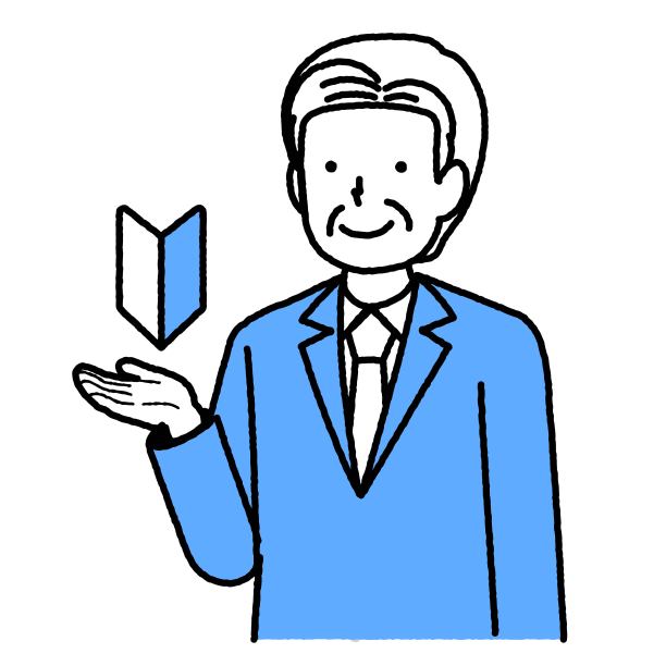 穿着西装的中年男人，有个初学者的标志图片下载