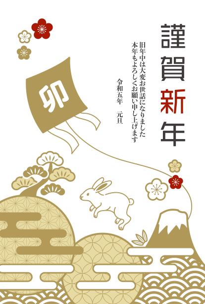 2023年新年贺卡兔子矢量插图图片下载