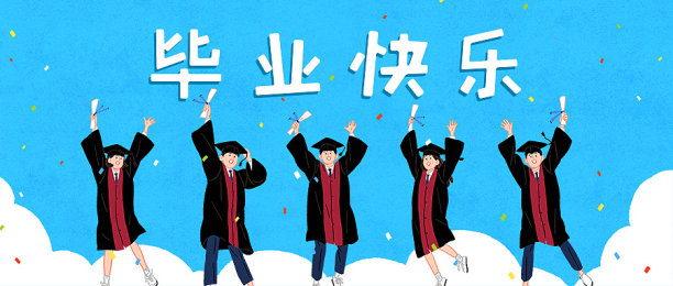 插画风毕业季毕业快乐公众号首图图片下载