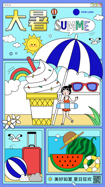 蓝色插画人物夏天沙滩大暑孟菲斯风格图片下载