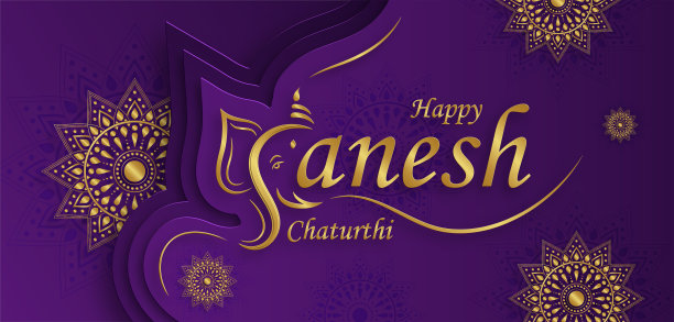 快乐的Ganesh Chaturthi节日与金主gananesha插图图片下载