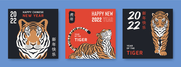 2022年中国农历新年有老虎的标志图片下载